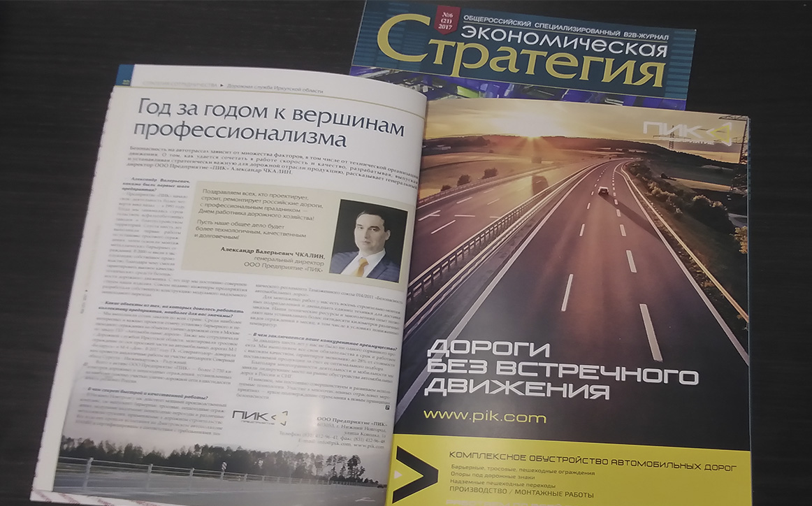 "Экономическая Стратегия", выпуск №6(21) 2017 г.
